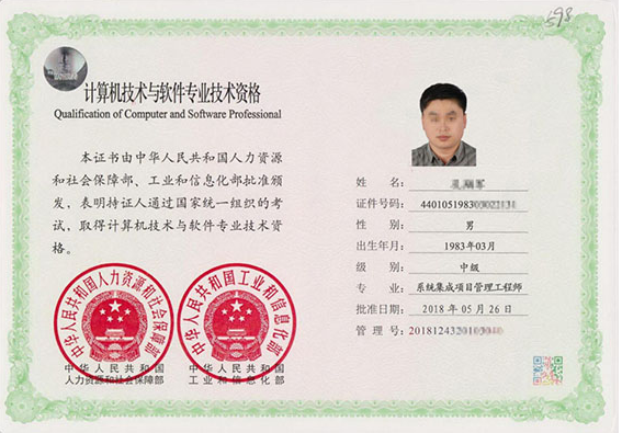 武汉专业技术资格证制作